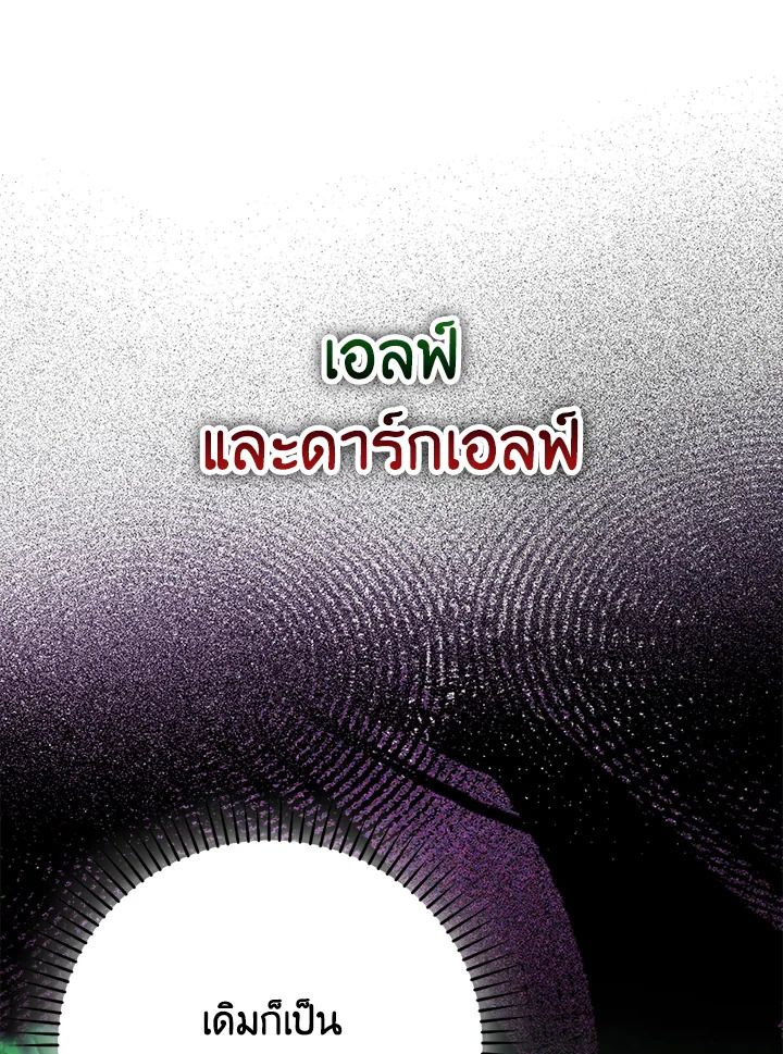 The Demon King Levels Up ตอนที่ 30 18