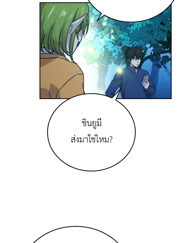 The Demon King Levels Up ตอนที่ 30 29
