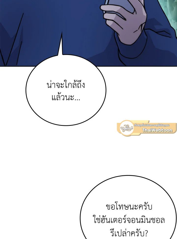 The Demon King Levels Up ตอนที่ 30 28