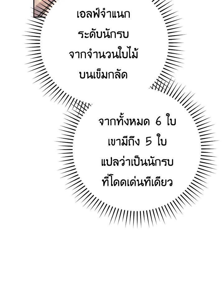 The Demon King Levels Up ตอนที่ 30 33
