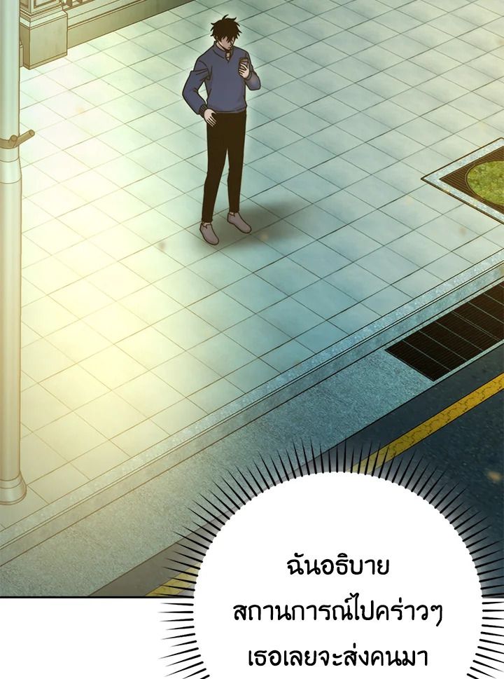 The Demon King Levels Up ตอนที่ 30 26