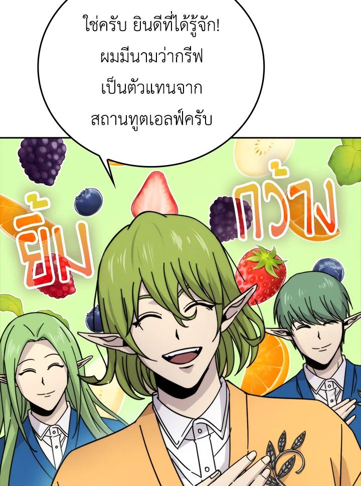 The Demon King Levels Up ตอนที่ 30 30