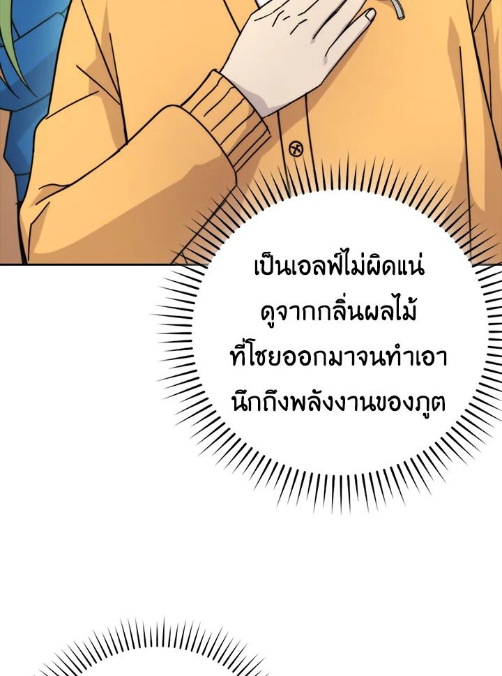 The Demon King Levels Up ตอนที่ 30 31