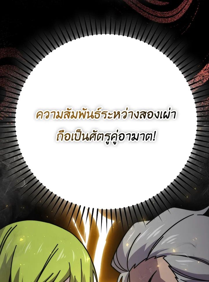 The Demon King Levels Up ตอนที่ 30 21