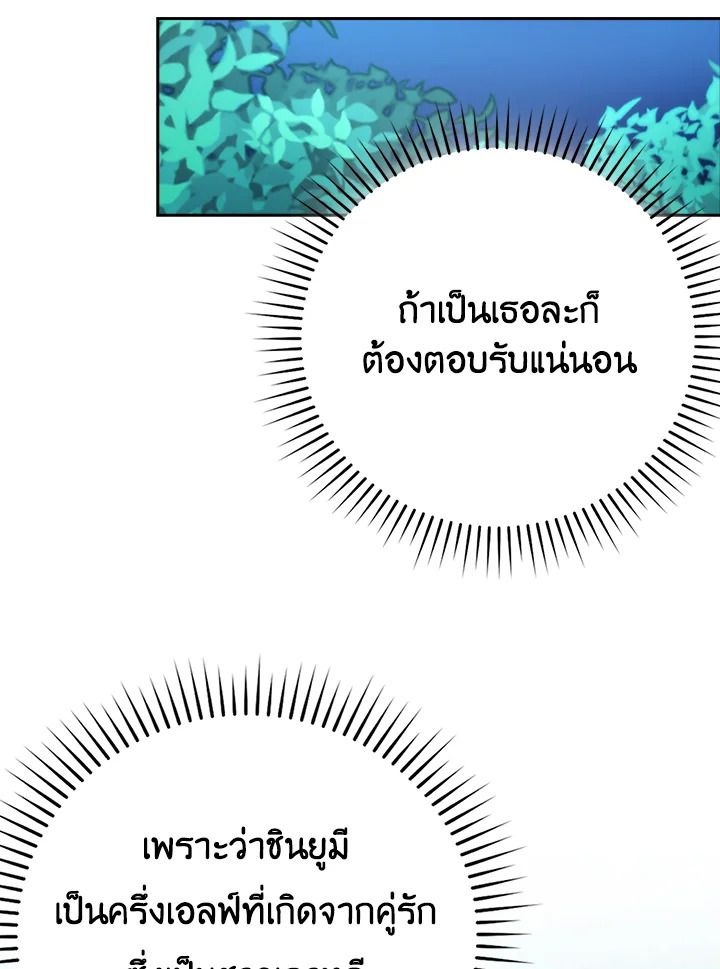 The Demon King Levels Up ตอนที่ 30 24