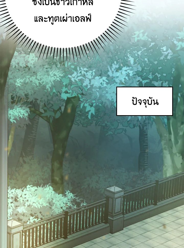 The Demon King Levels Up ตอนที่ 30 25