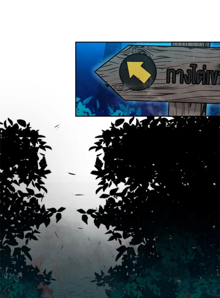 The Demon King Levels Up ตอนที่ 30 34