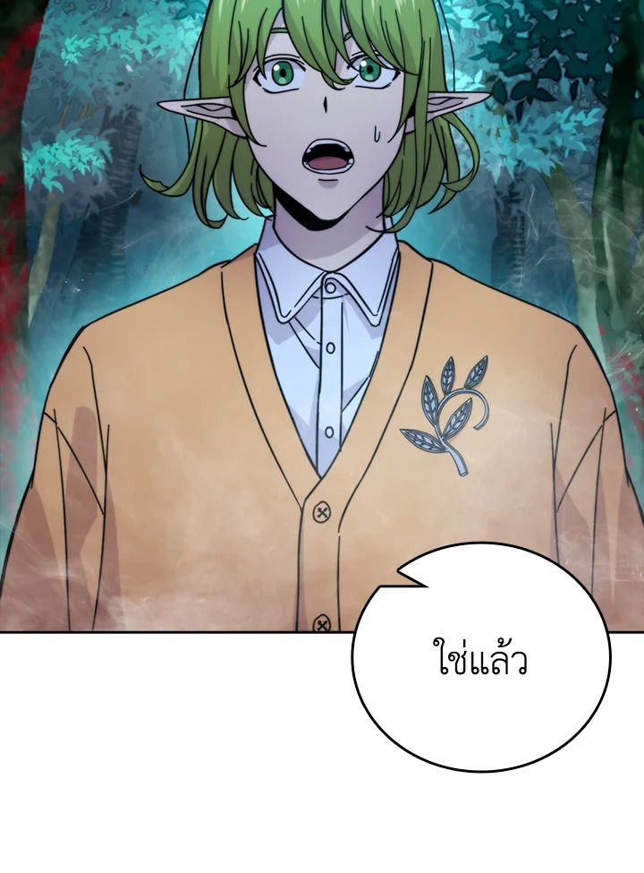 The Demon King Levels Up ตอนที่ 30 37