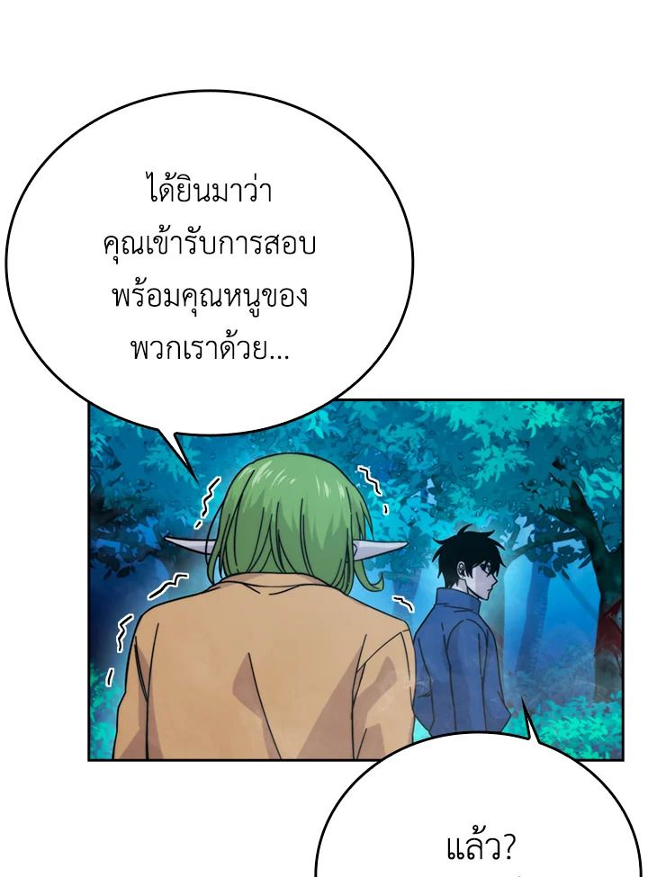 The Demon King Levels Up ตอนที่ 30 38