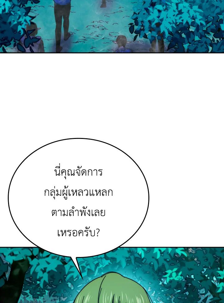 The Demon King Levels Up ตอนที่ 30 36