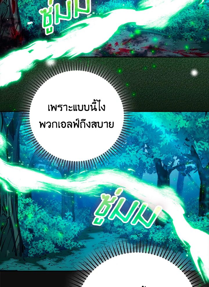 The Demon King Levels Up ตอนที่ 30 51
