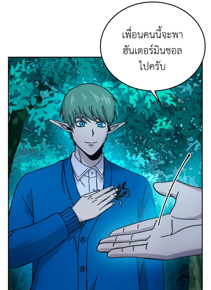 The Demon King Levels Up ตอนที่ 30 55