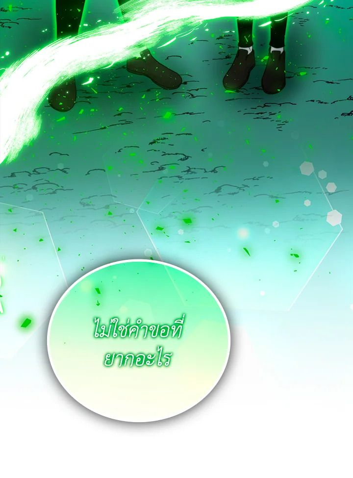 The Demon King Levels Up ตอนที่ 30 49