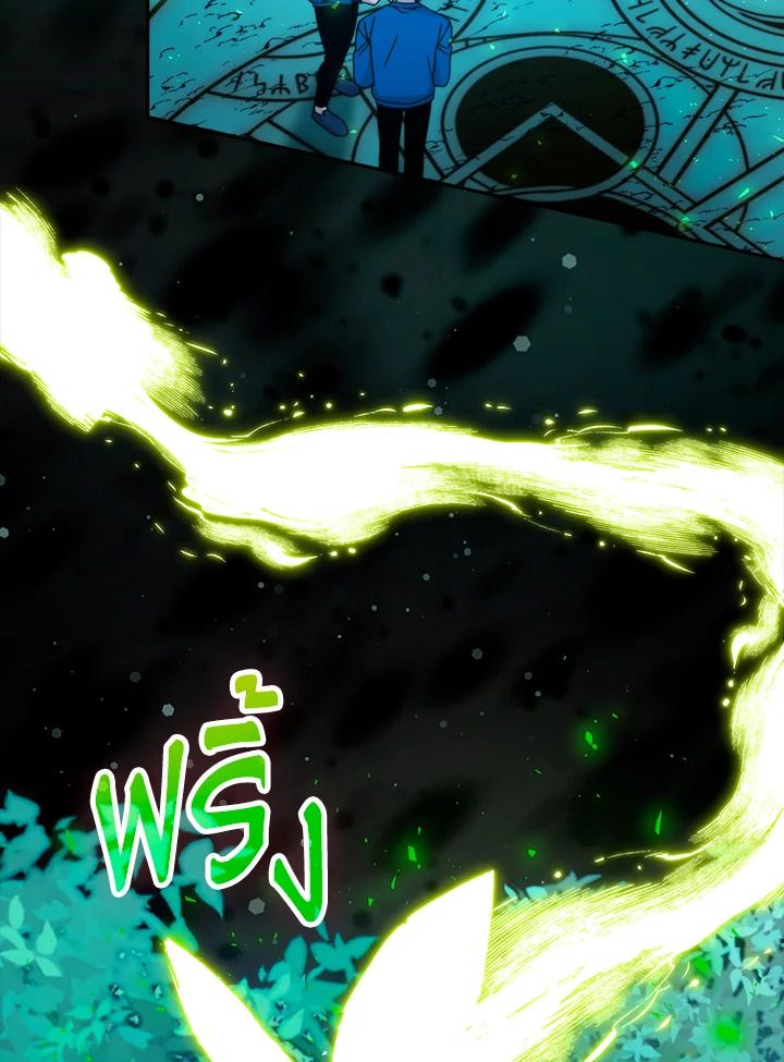 The Demon King Levels Up ตอนที่ 30 46