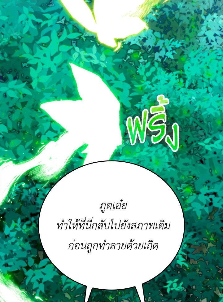 The Demon King Levels Up ตอนที่ 30 47