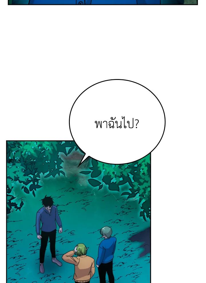 The Demon King Levels Up ตอนที่ 30 56