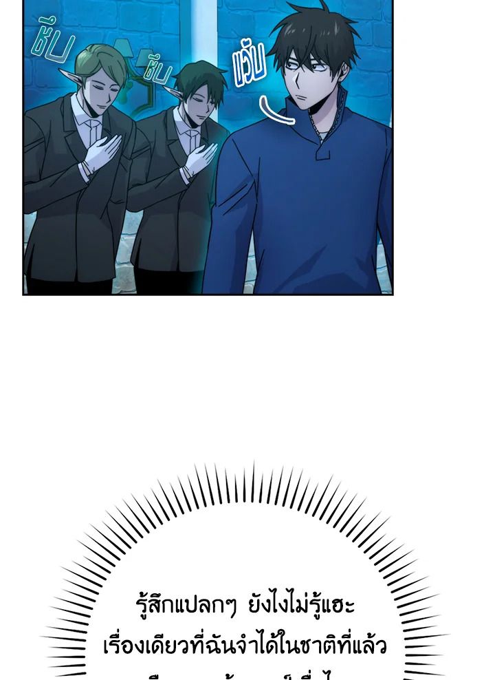 The Demon King Levels Up ตอนที่ 30 65