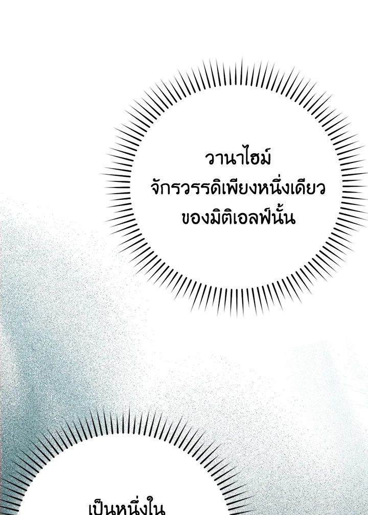 The Demon King Levels Up ตอนที่ 30 67