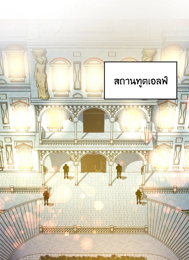 The Demon King Levels Up ตอนที่ 30 63