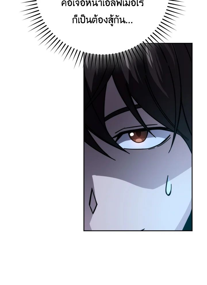 The Demon King Levels Up ตอนที่ 30 66