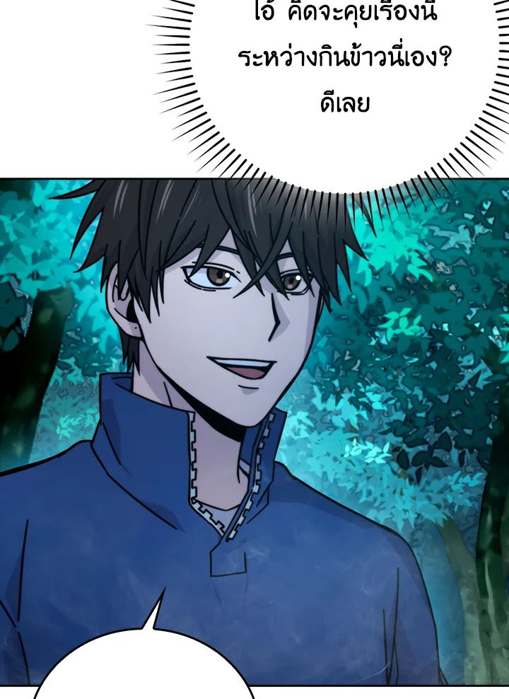 The Demon King Levels Up ตอนที่ 30 58