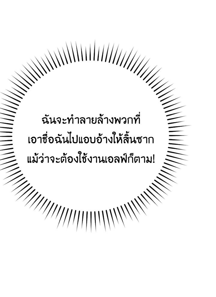 The Demon King Levels Up ตอนที่ 30 60