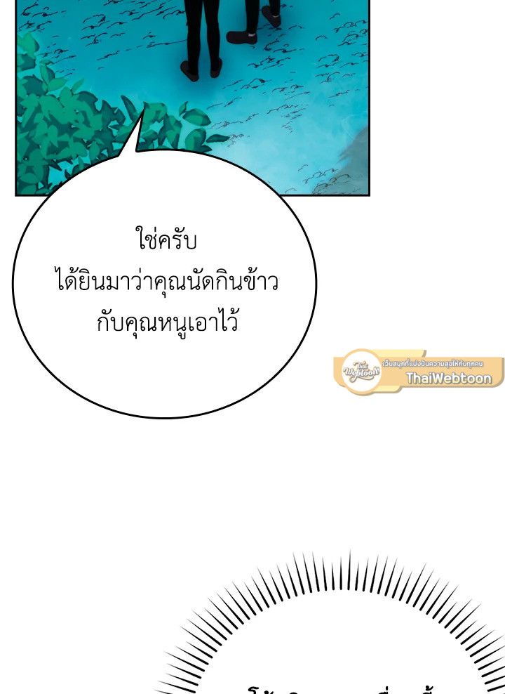 The Demon King Levels Up ตอนที่ 30 57