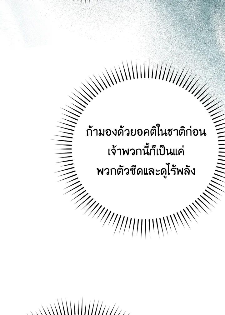 The Demon King Levels Up ตอนที่ 30 72