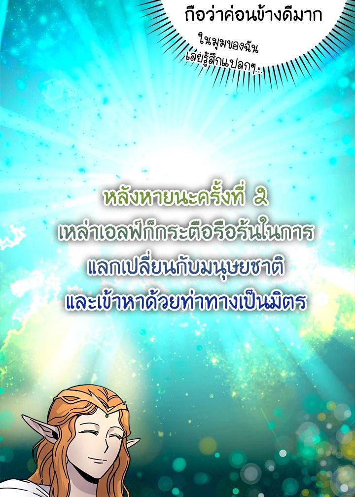 The Demon King Levels Up ตอนที่ 30 70