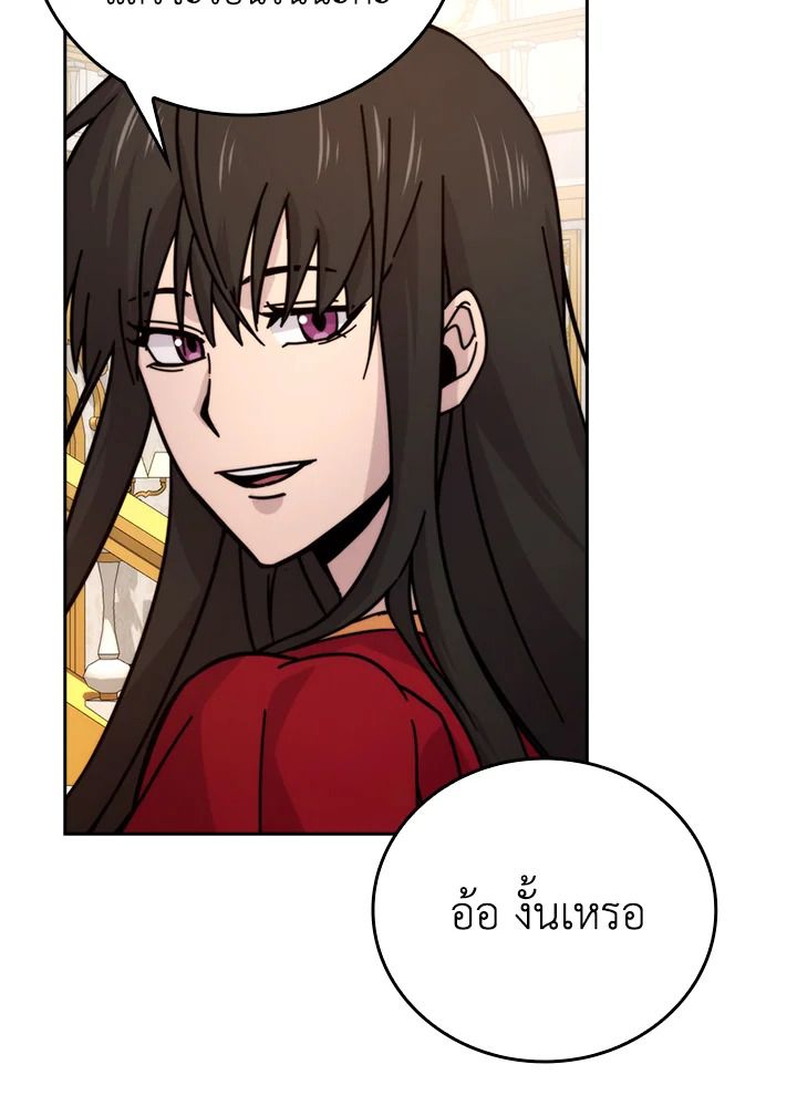 The Demon King Levels Up ตอนที่ 30 78