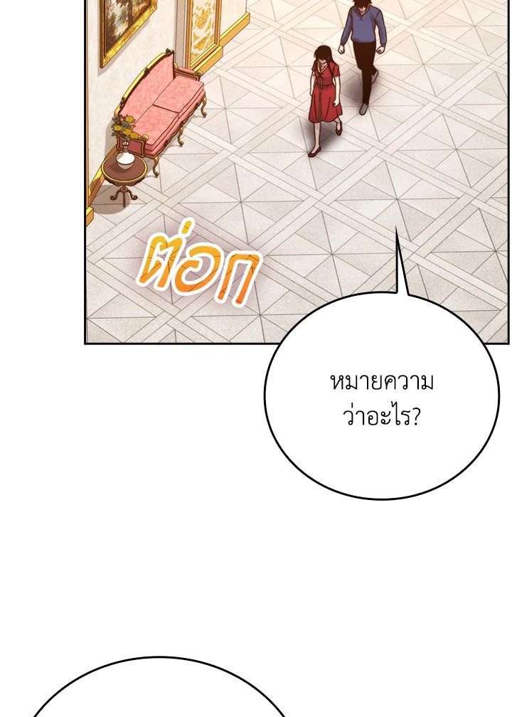 The Demon King Levels Up ตอนที่ 30 80