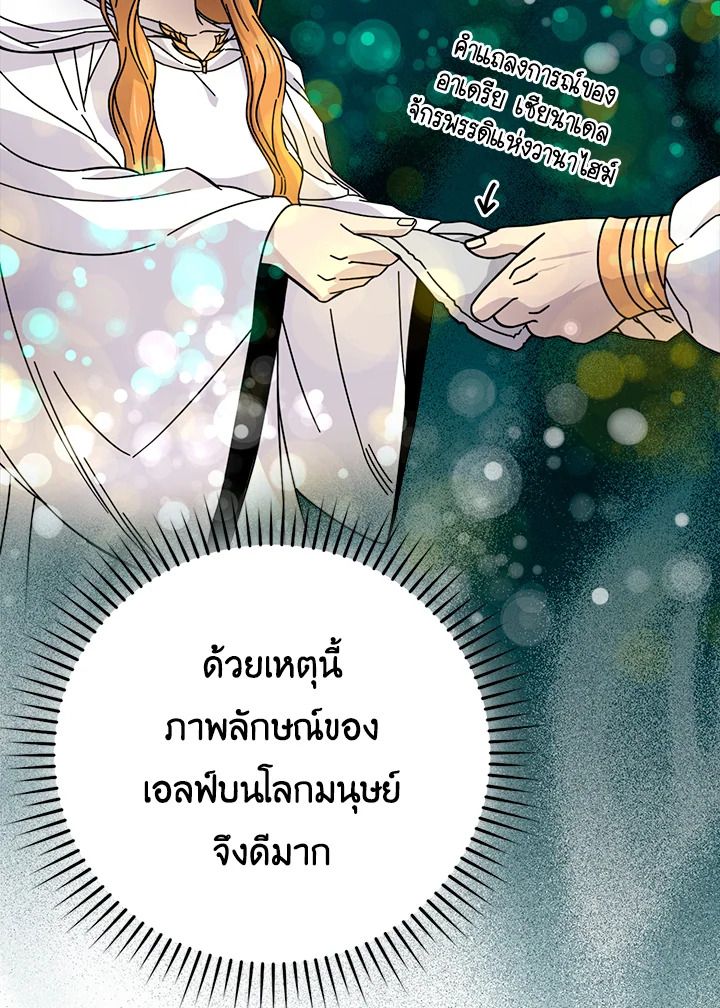 The Demon King Levels Up ตอนที่ 30 71