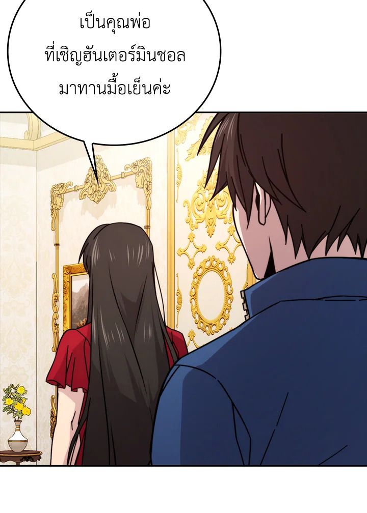 The Demon King Levels Up ตอนที่ 30 81