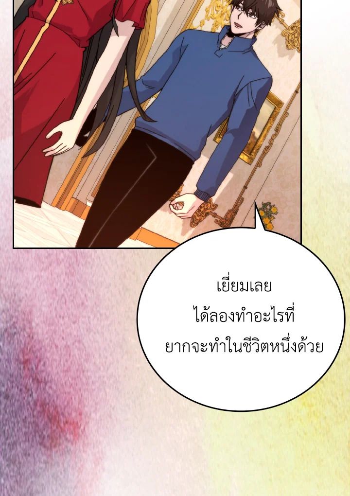 The Demon King Levels Up ตอนที่ 30 83
