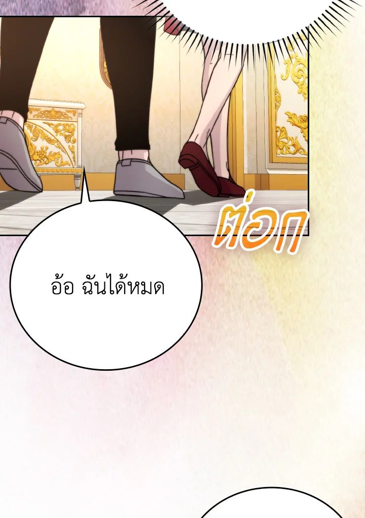The Demon King Levels Up ตอนที่ 30 85