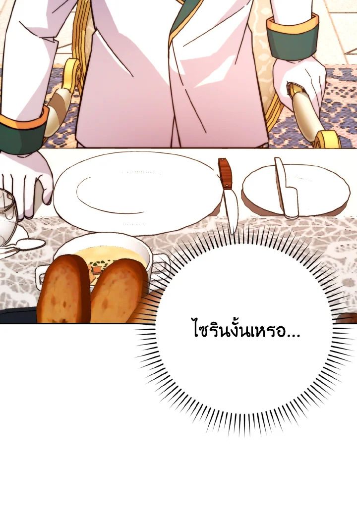 The Demon King Levels Up ตอนที่ 30 95