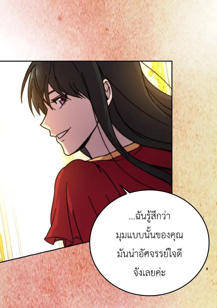 The Demon King Levels Up ตอนที่ 30 90
