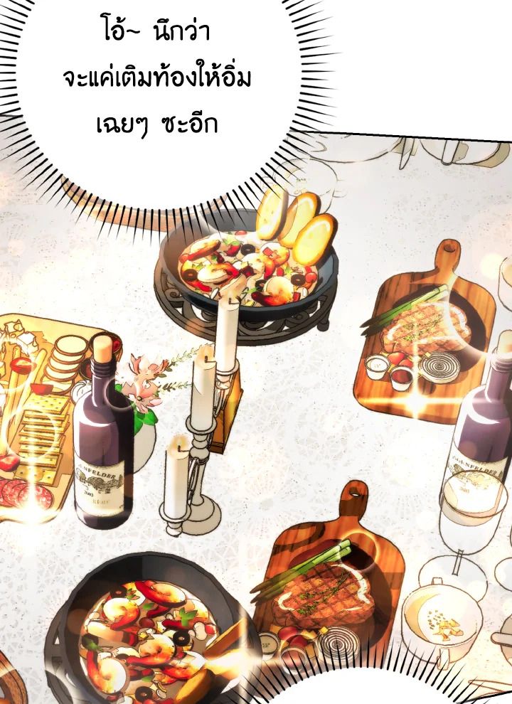 The Demon King Levels Up ตอนที่ 30 107