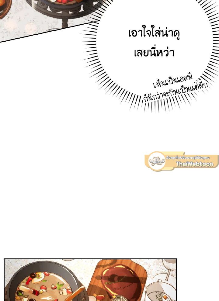 The Demon King Levels Up ตอนที่ 30 108