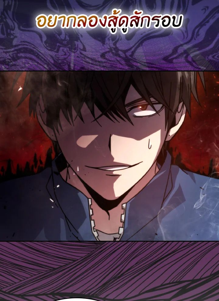 The Demon King Levels Up ตอนที่ 30 102