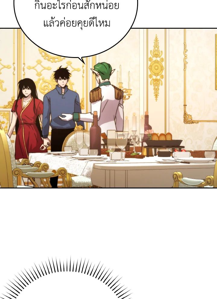The Demon King Levels Up ตอนที่ 30 106