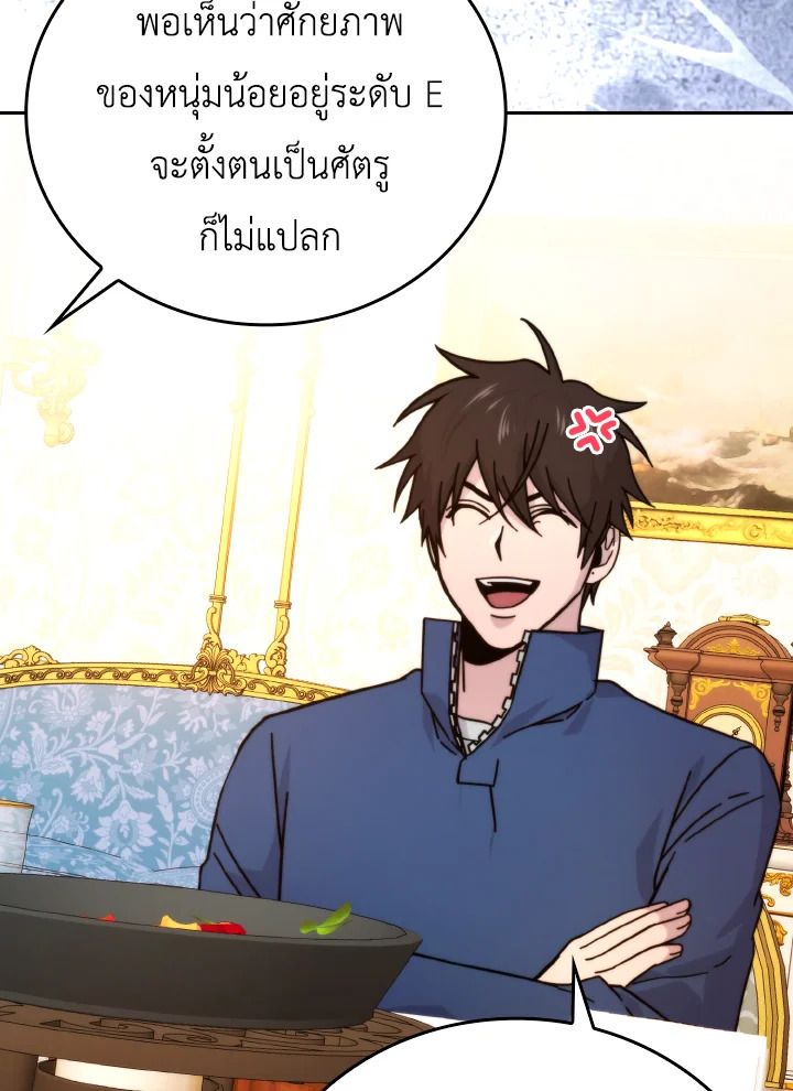 The Demon King Levels Up ตอนที่ 30 118