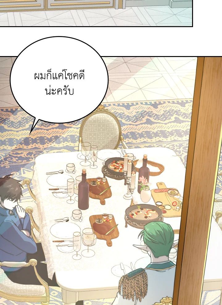 The Demon King Levels Up ตอนที่ 30 111