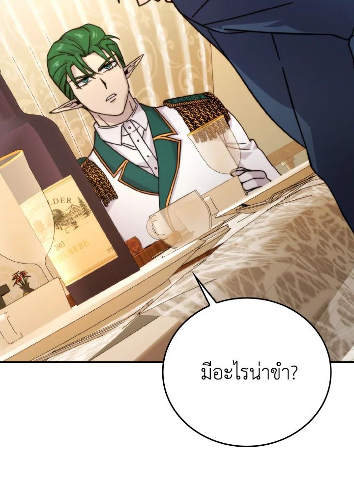 The Demon King Levels Up ตอนที่ 30 123