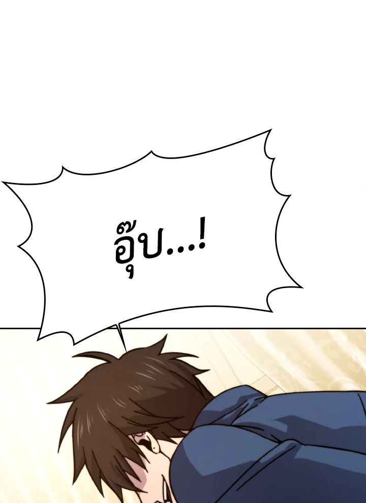 The Demon King Levels Up ตอนที่ 30 122