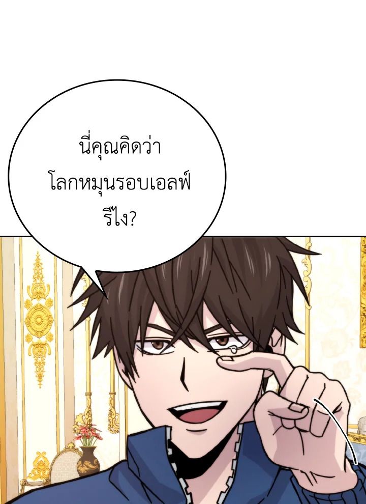 The Demon King Levels Up ตอนที่ 30 124
