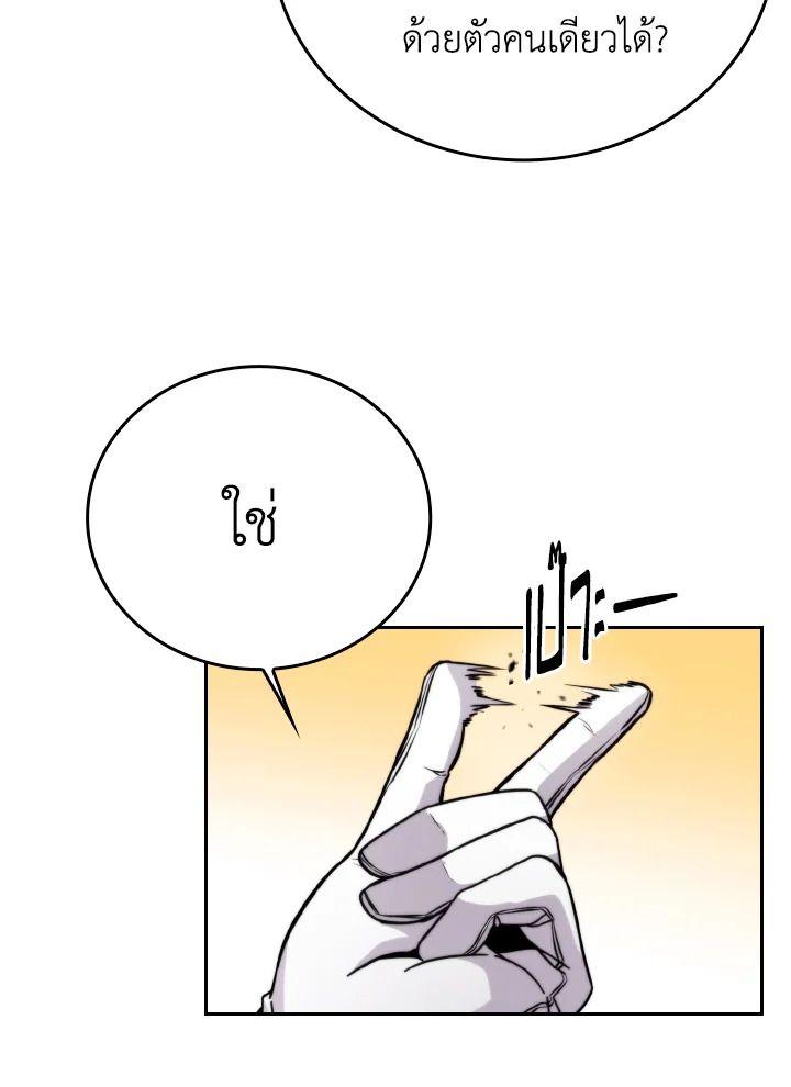 The Demon King Levels Up ตอนที่ 30 127
