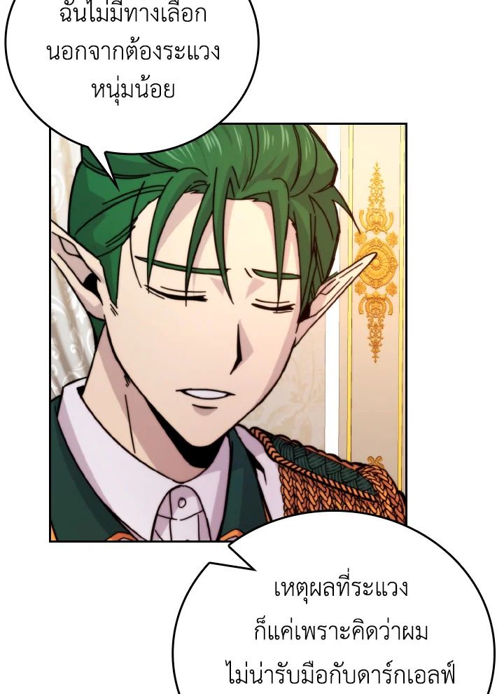 The Demon King Levels Up ตอนที่ 30 126