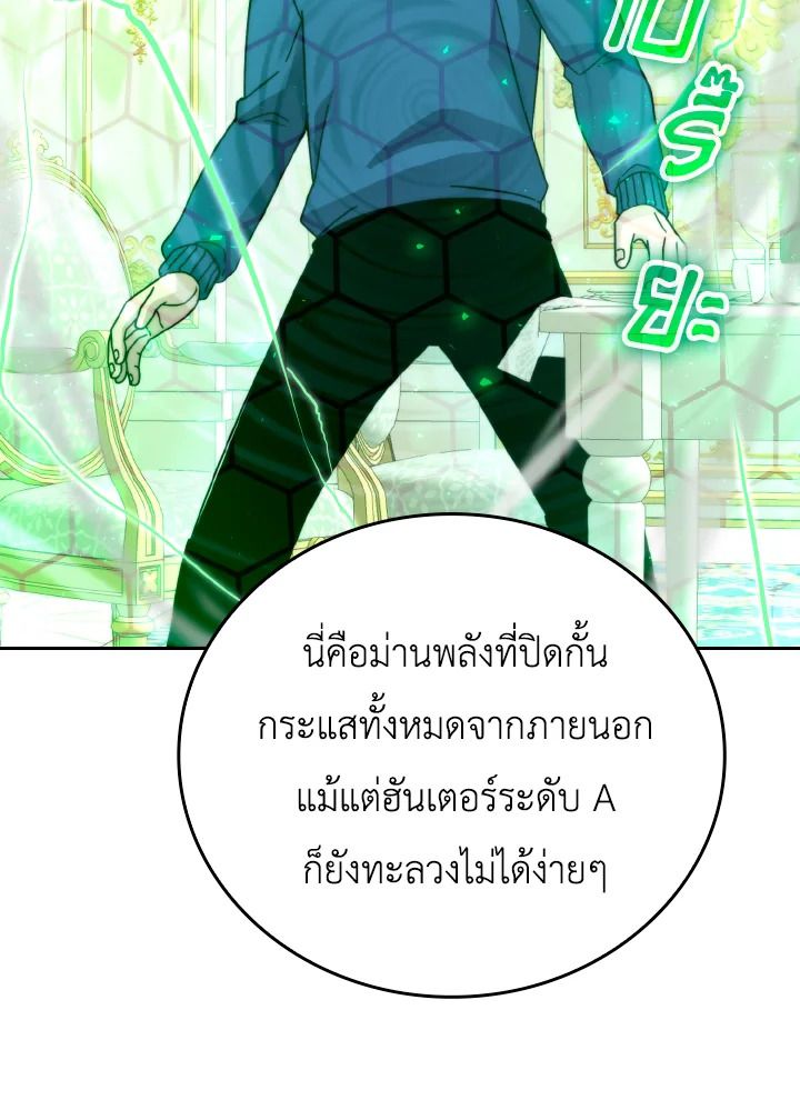 The Demon King Levels Up ตอนที่ 30 129