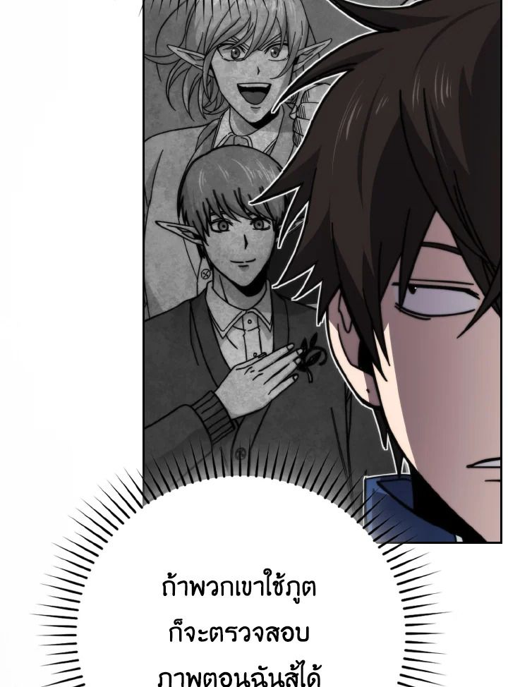 The Demon King Levels Up ตอนที่ 30 135